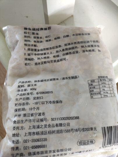 浦之灵 美式橄榄薯球 300g 冷冻小马铃薯球 油炸小食 方便蔬菜 晒单图
