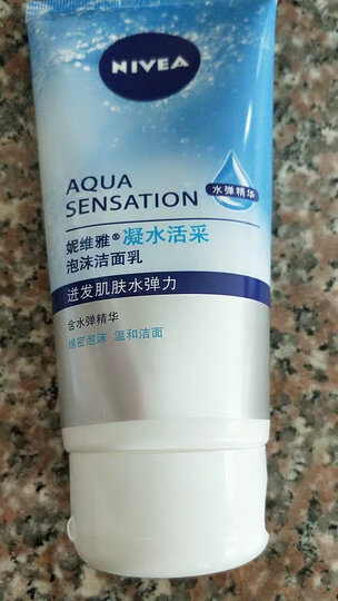 妮维雅(NIVEA)凝水活采保湿凝露50ml(乳液精华 护肤化妆品 ) 晒单图