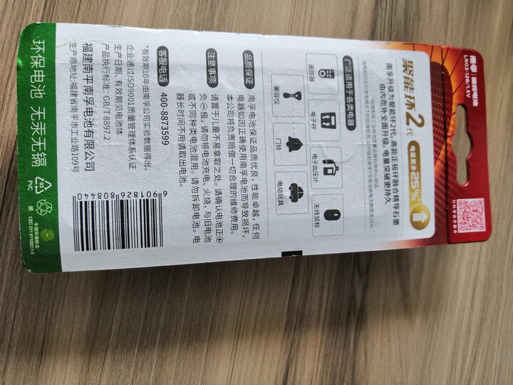 南孚(NANFU)5号碱性电池12粒 聚能环2代 适用于儿童玩具/血压计/血糖仪/挂钟/键盘/遥控器等 LR6AA 晒单图