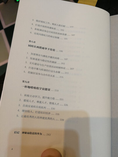 华为内训 晒单图
