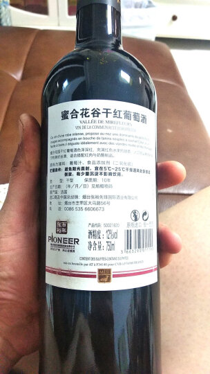 张裕先锋 蜜合花谷 干红葡萄酒 750ml*6瓶 整箱装 法国进口红酒 晒单图