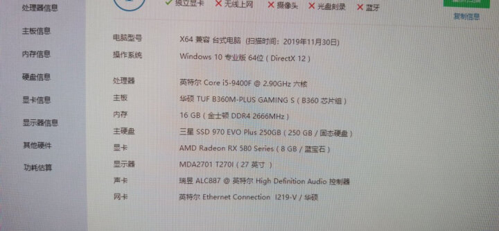 华硕（ASUS）TUF B360-PRO GAMING(WI-FI) 电竞特工 主板 吃鸡 国民电竞游戏主板（Intel B360/LGA 1151） 晒单图