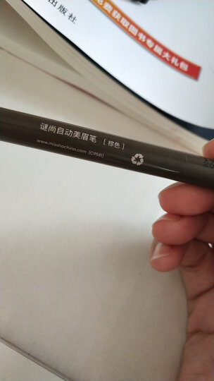 谜尚（MISSHA）自动美眉笔（灰色）0.26g（自动砍刀眉笔防水防汗持久） 晒单图