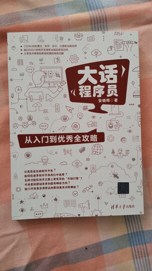 大话存储:存储系统底层架构原理极限剖析(终极版) 晒单图