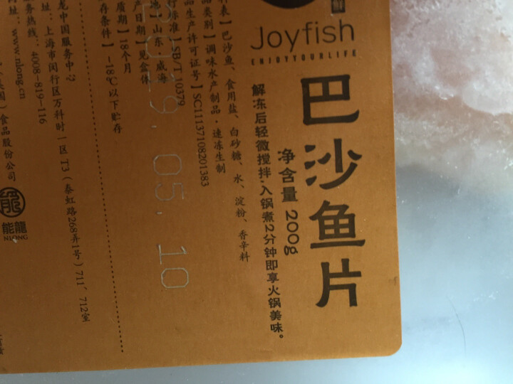 哈鲜 冷冻巴沙鱼片 200g 盒装 火锅食材 海鲜水产 晒单图