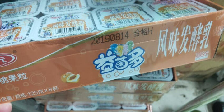 三元 益菌多 草莓果粒 125g*8 酸奶酸牛奶 (两起售) 晒单图