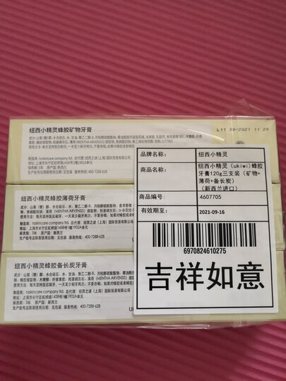 纽西小精灵(ukiwi)蜂胶护齿牙膏 120g*2 (蜂胶护龈不添加氟 ) 晒单图