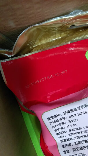 永和豆浆 经典原味豆奶粉 AD高钙 510g 早餐燕麦搭档(30g*17小包) 晒单图
