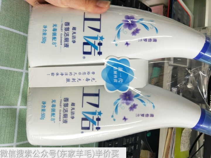 卫诺 蓝月亮 洁厕啫喱 马桶清洁剂 500g/瓶*2 洁厕液 浴室洁厕灵 厕所杀菌 除垢去污 去异味 清香不刺鼻 晒单图