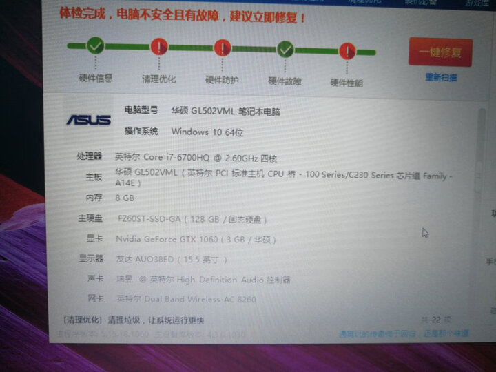 华硕(ASUS) 飞行堡垒三代FX60VM GTX1060 15.6英寸游戏笔记本电脑(i7-6700HQ 8G 128GSSD+1T FHD)黑色 晒单图