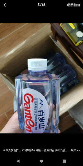 百岁山 饮用天然矿泉水 570ml*24瓶 整箱装 晒单图