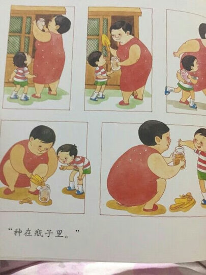 信谊幼儿文学奖:妈妈,买绿豆! 晒单图