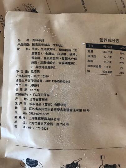 今聚鲜（dayinfresh）整切调理牛排1500g/10片套餐 新鲜厚切眼肉西冷牛扒 牛肉生鲜 晒单图