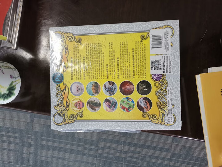 中文版Photoshop CC实战618例（数艺设出品） 晒单图