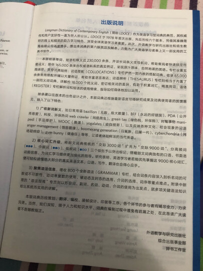 朗文·外研社·新概念英语3（套装共4册）（学生用书+自学导读+练习详解+练习册）（附MP3光盘1张） 晒单图