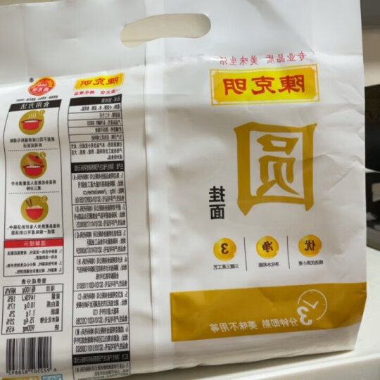 陈克明面条 老妈厨房鸡蛋风味挂面900g 挂面炸酱面拌面拉面营养挂面  晒单图