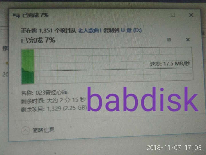朗科(Netac)16GB TF(MicroSD)存储卡 U1 C10 经典中国风版 读速80MB/s 行车记录仪监控摄像手机内存卡 晒单图