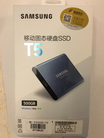 三星(SAMSUNG) 500GB Type-c USB3.1 移动硬盘 固态(PSSD)T5 最大传输速度540MB/s 私人 企业定制版 晒单图