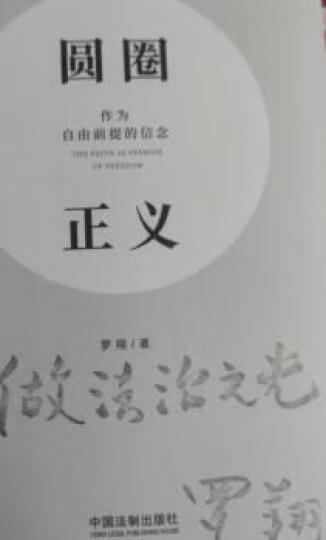 罪与罚 世界心理小说的珠穆朗玛峰 世界名著典藏 全本无删减 晒单图