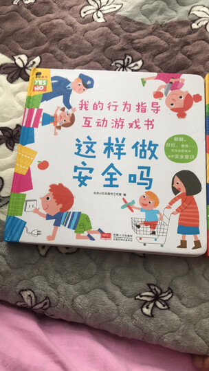 0-3岁有趣的创意学习书:神奇数字123 晒单图