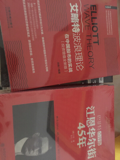 股票作手回忆录 晒单图