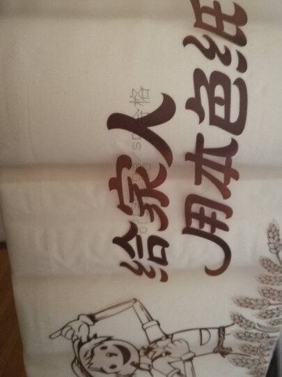 泉林本色 卷纸 不漂白环保健康本色不堵塞空芯卫生纸255节*30卷(整箱销售) 晒单图
