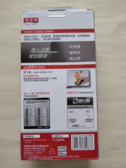双飞燕(A4TECH) N-810FX 鼠标 有线鼠标 办公鼠标 便携鼠标 右手鼠标 DPI可调 绅士哑黑 自营 晒单图