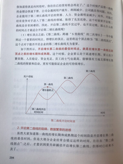 运营前线1:一线运营专家的运营方法、技巧与实践 晒单图
