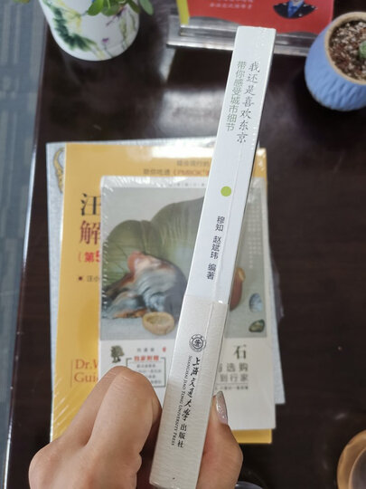 我还是喜欢东京:带你感受城市细节 晒单图