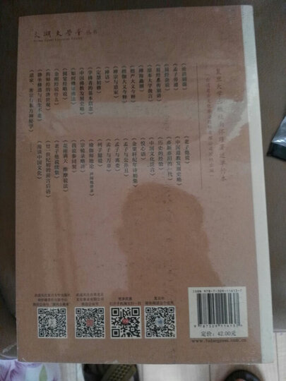 南怀瑾作品集(新版):中国文化泛言 晒单图