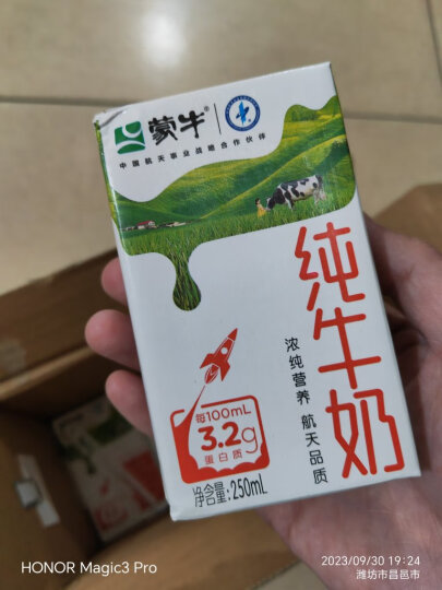 蒙牛全脂纯牛奶整箱 250ml*16盒 航天品质 每100ml含3.2g蛋白质 晒单图