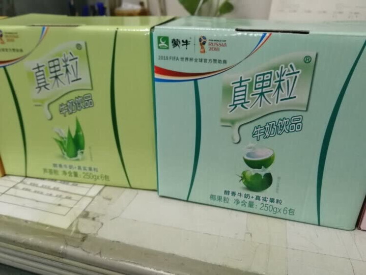 蒙牛 真果粒牛奶饮品 四种口味250g*24 缤纷 礼盒装 晒单图