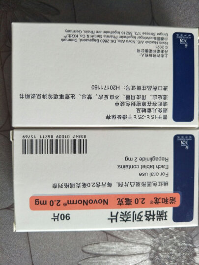 诺和龙 瑞格列奈片 2mg*30片/盒 2型糖尿病 晒单图
