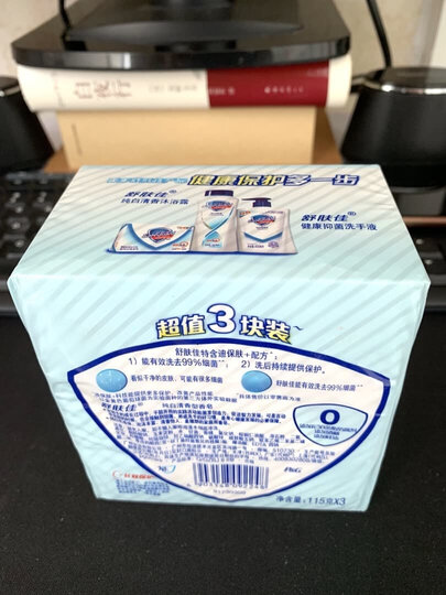 舒肤佳香皂纯白清香型115gX3(抑菌99.9% 新老包装随机发货) 晒单图