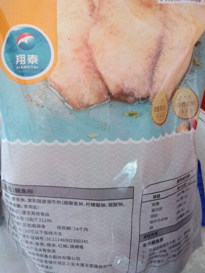 翔泰 国产海南冷冻鲷鱼柳鱼片/罗非鱼排（BAP认证）450g/袋 6~7片生鲜鱼类 烧烤火锅食材  海鲜水产 晒单图