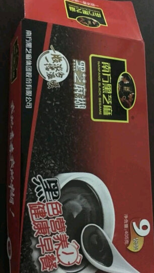 南方 黑芝麻糊(精美盒装)405g 冲饮谷物 即食 营养早餐 晒单图