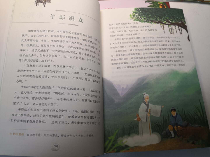 中学生必背古诗文61篇(彩插励志版 无障碍阅读)/语文新课标必读名著,智慧熊图书 晒单图