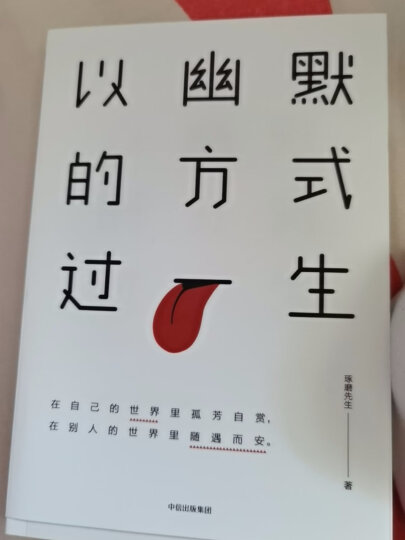 旅行与读书 詹宏志 著 中信出版社 晒单图