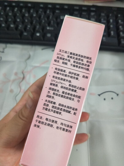 玉兰油OLAY防晒霜三重隔离亮肤防晒乳75ml(美白隔离 水嫩保湿 质地清爽 SPF30 新老包装随机发送) 晒单图
