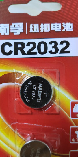 传应 CR2032纽扣电池2粒 3V锂电池 适用大众奥迪现代等汽车钥匙手表遥控器等 晒单图