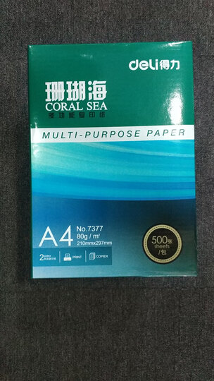 得力(deli)珊瑚海 70g A4 复印纸 中档款打印纸 500张1包 单包装 晒单图