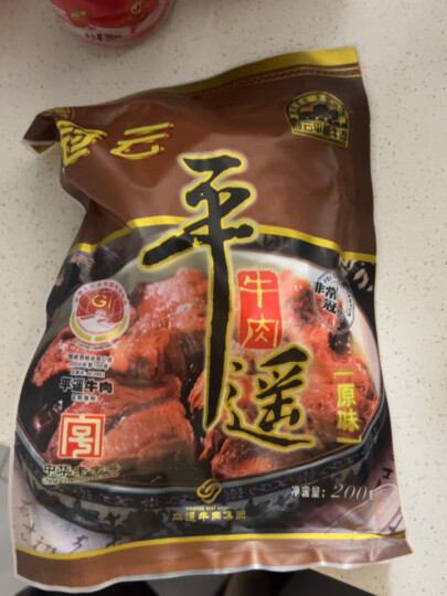 冠云山西特产平遥牛肉200g克中华老字号大块卤牛肉 晒单图