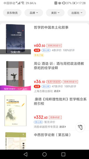 道典诠释书系1:老子今注今译(参照简帛本最新修订版) 晒单图