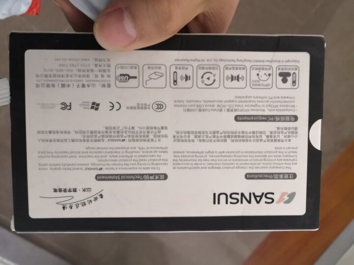 山水(SANSUI)录音笔 智能降噪会议专业录音器 迷你微型MP3播放器 H-601 16G 金色 晒单图