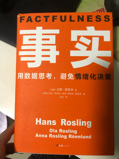 中层领导力:团队建设篇 晒单图