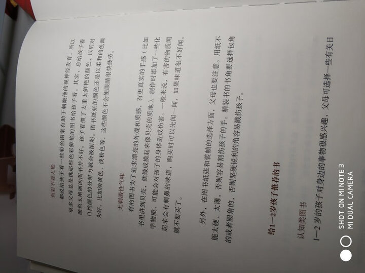 卢勤文集:做人与做事 晒单图