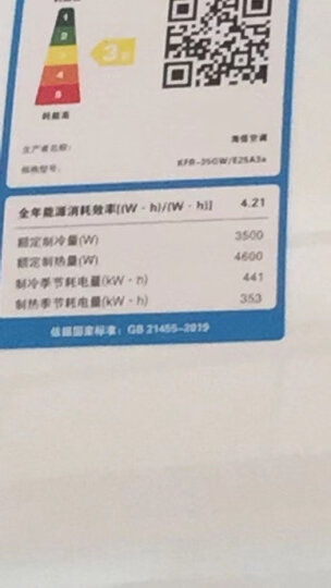 海信空调 大1.5匹空调 速冷热 新能效 变频 空调挂机 高温烘干 高温自清洁 急速冷暖 壁挂式空调 3525A3 晒单图