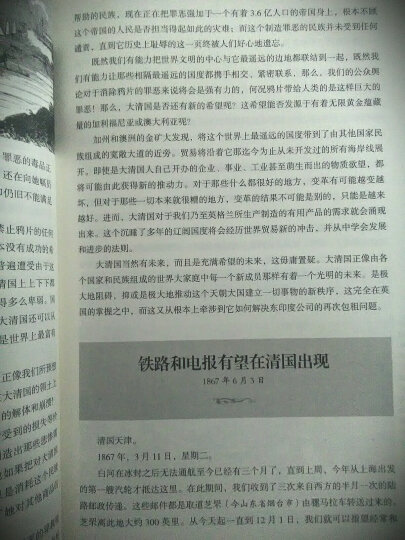 浴火重生：纽约时报 中国抗战观察记（1937—1945） 晒单图