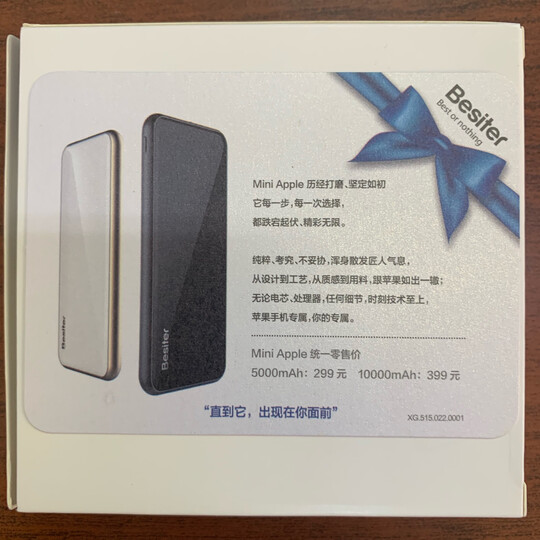 倍斯特(Besiter)16000毫安 移动电源/充电宝 智能大容量便携 双USB输出 适用于苹果/安卓 格兰木0137S 白色 晒单图