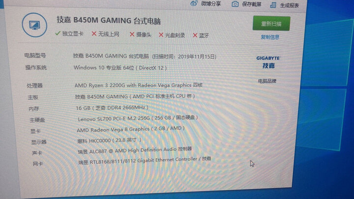 爱国者(aigo)额定350W 黑暗骑士500DK台式主机电脑电源(三年质保/宽幅节能省电/支持背线) 晒单图